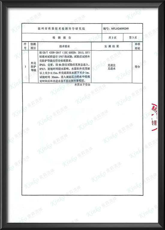 Limit switch IP67 certification -4