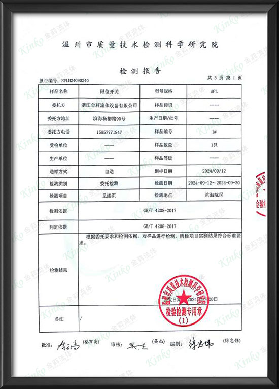 Limit switch IP67 certification -2