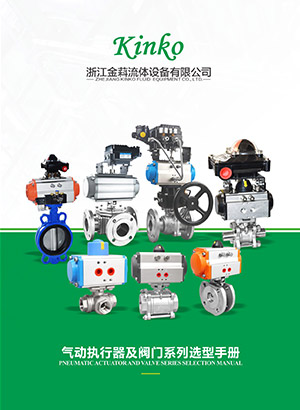 Pneumatic actuator and valve series selection manual